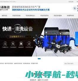 风管清洗机器人,锅炉管道清洗机,冷凝器清洗机,管道检测机器人