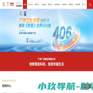 广日股份