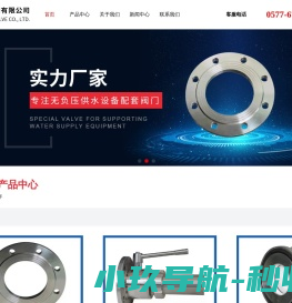 供水设备专用球阀