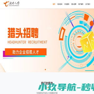 安徽淘才人力资源有限公司