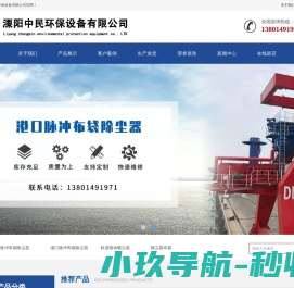 网站截图