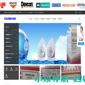 上海昆邦化工有限公司 - Alconox,ROCOL,LPS,DEVCON,Molykote,Rivolta,Krytox,WENCON,Fluid Film,Wirelock,Dynasolve,Dyanloy,正溴丙烷，HFE-7100,FC-40,FC-3283,FC-770,HCFC-141B