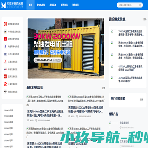 东莞发电机出租