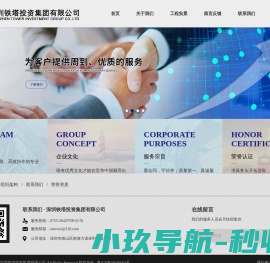 深圳铁塔投资集团有限公司