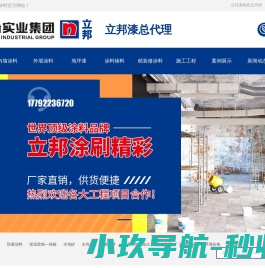 通合实业集团