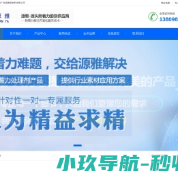 尼龙处理剂