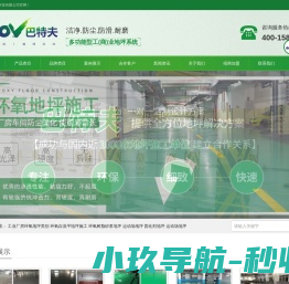 无锡巴特夫化工科技有限公司