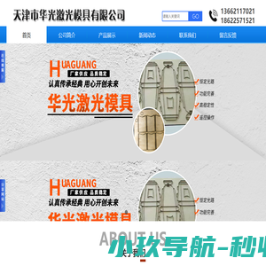 刀模厂家-激光刀模-天津华光激光模具有限公司