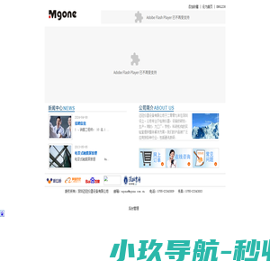 深圳迈冠仪器设备有限公司