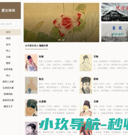 爱古诗词网