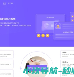网站截图