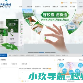 湖南尔康制药股份有限公司