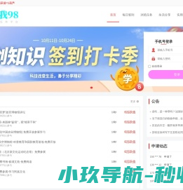 点我98任务网
