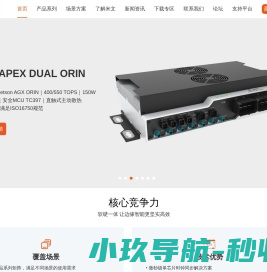 网站截图