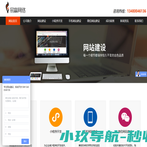 东莞网站建设|东莞网站制作|东莞做网站公司-个性化定制网站开发公司-易赢网络