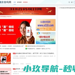 网站截图