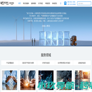 产品质量鉴定-价格评估-固定资产报废与处置-苏州联正测试技术服务有限公司