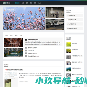 窗明几净网