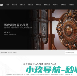 网站截图