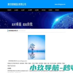 潍坊锐锋锯业有限公司-潍坊锯床,数控带锯床|圆锯机|潍坊普通带锯床|立锯|带锯条|卧式锯床|金属带锯床