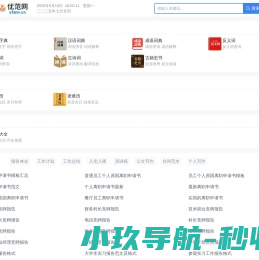 网站截图