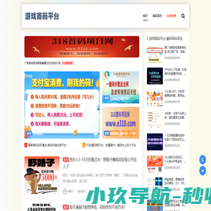 游戏首码、游戏搬砖网、零撸小游戏、游戏赚米项目网、游戏首码项目对接平台