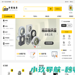HGO华钢轴承_FA零件厂家直营商城