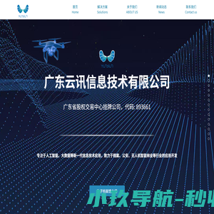 数字档案馆,智慧档案云平台, 档案系统|云讯技术-档案行业信息化、智慧档案全国领先品牌
