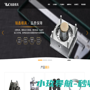 慈溪市崇寿瑞鑫模具厂