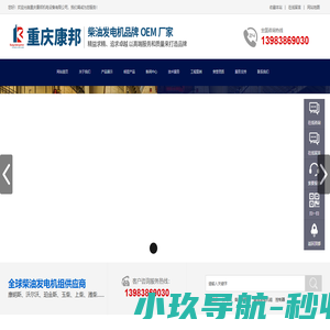 重庆康邦机电设备有限公司