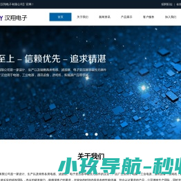 网站截图