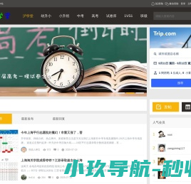 沪学堂