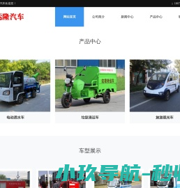 新能源环卫压缩式垃圾车,餐厨(泔水)垃圾收集车,电动分类垃圾车,小型电动三轮四轮挂桶垃圾车厂家