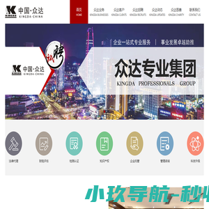 广东众达现代服务业集团有限公司-广东众达现代服务业集团有限公司