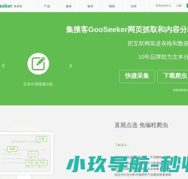 自助下载和安装,免编程网络爬虫软件,网页抓取工具,微博内容分析,中文分词,情感分析
