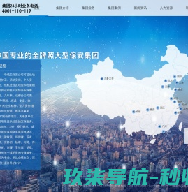网站截图