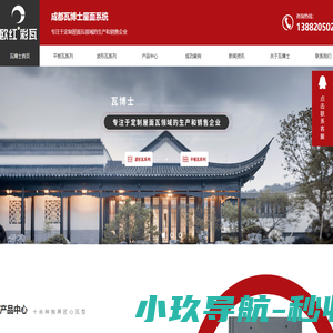 四川水泥瓦生产_成都平板瓦厂家_四川波形瓦价格_成都屋面瓦批发_四川仿古瓦价格,成都混凝土瓦销售,四川英红瓦价格