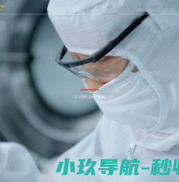 深圳金钥匙静电微污染工程咨询公司