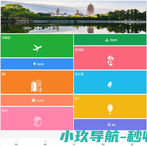 湖北康辉国际旅行社报价_武汉伯乐旅游网