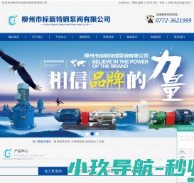网站截图