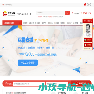 合肥注册公司代办-2019注册公司流程及费用多少「合肥峻岭财务公司」