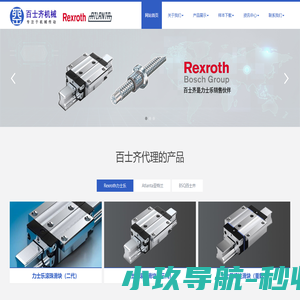 德国力士乐导轨_Rexroth滑块_atlanta齿条减速机_亚特兰齿条_百士齐齿条-常州百士齐机械设备有限公司