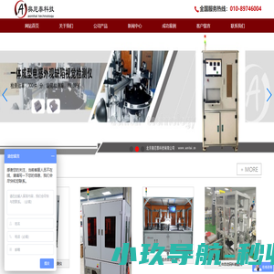 北京奥尼泰科技有限公司