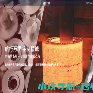 贵州航宇科技发展股份有限公司