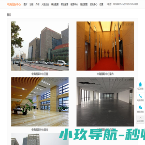 中海国际中心-中海国际中心租售信息首页