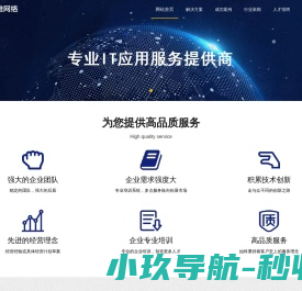 网站截图