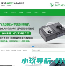 厦门呼吸机专卖