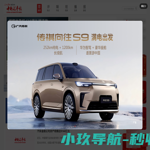 中国汽车报