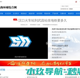 网站截图