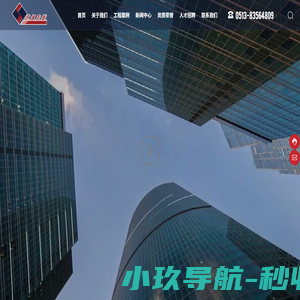 南通苏通机电安装有限公司-创建于一九九八年，建筑机电安装工程、消防设施工程专业承包一级